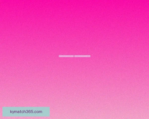 世界杯买球赔率分析与预测 最新赛事投注趋势及数据解读