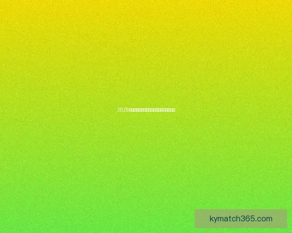 2026世界杯赛场精彩瞬间回顾与经典进球全纪录 2026世界杯赛场精彩瞬间回顾与经典进球全纪录