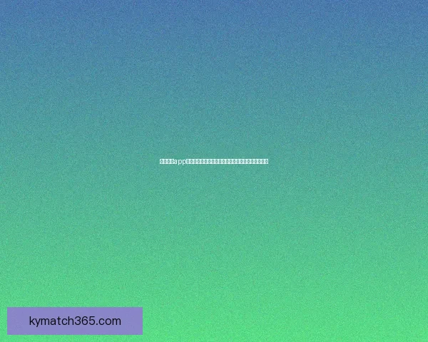 开云体育投注：探索数字体育时代的创新与发展趋势