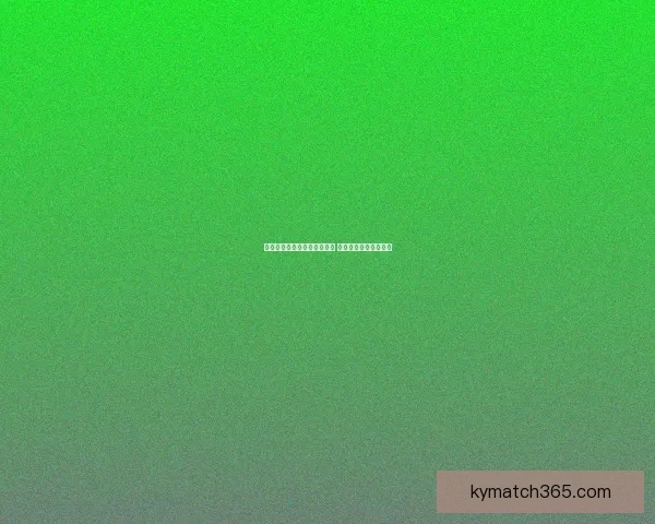 世界杯竞猜赛事推荐精彩分析 助你精准预测获胜队伍