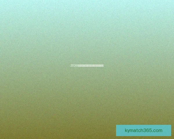 2026世界杯竞猜赛事数据分析与预测模型探讨