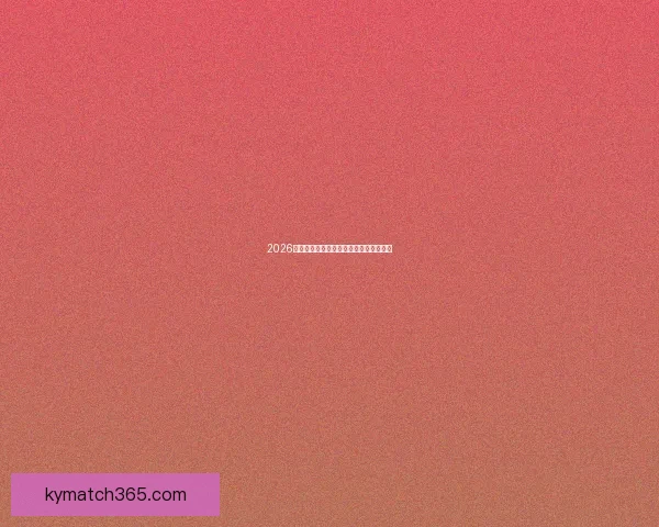 2026世界杯下注攻略与热门赛事投注全面指南