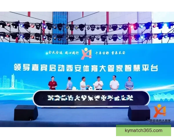 开云体育APP全新体验引领运动爱好者智能健身新时代