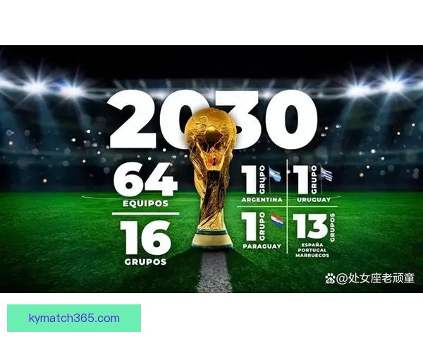 2026年世界杯聚焦墨西哥足球盛宴与历史使命